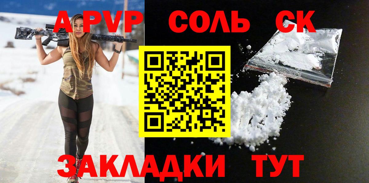 Alpha PVP крисы CK  APVP крисы CK  Избербаш  А ПВП СК КРИС 