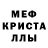 МДМА кристаллы Kris Dreamer