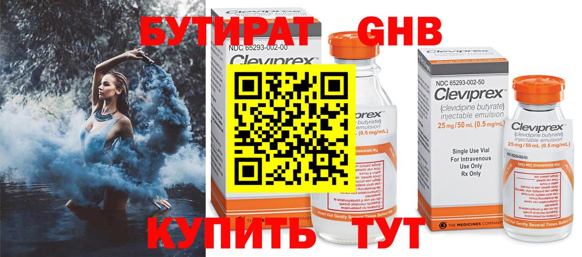 Бутират BDO 33% Избербаш