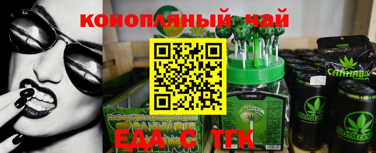 Печенье с ТГК конопля  Вход с VPN  Избербаш 