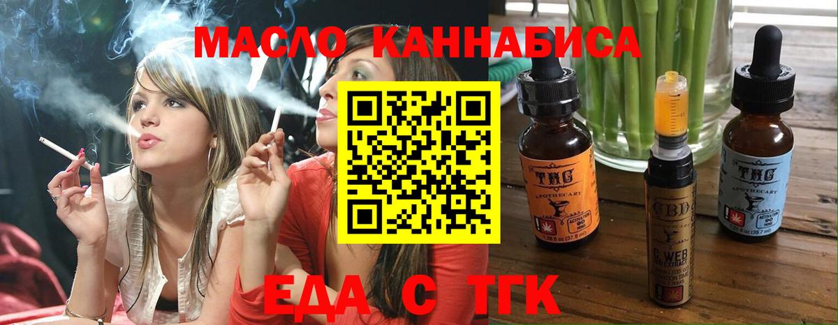 Еда ТГК конопля  Избербаш 