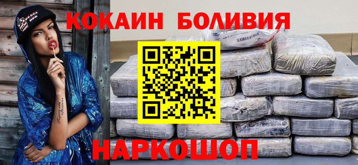 что такое   COCAIN 98%  Избербаш  Вход с VPN  КОКАИН 98% 