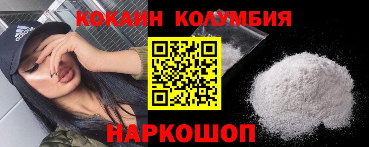КОКАИН Columbia Избербаш