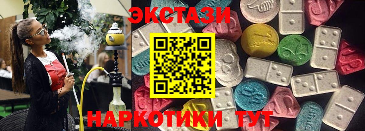 ЭКСТАЗИ  Избербаш  Ecstasy 280 MDMA  Экстази DUBAI 