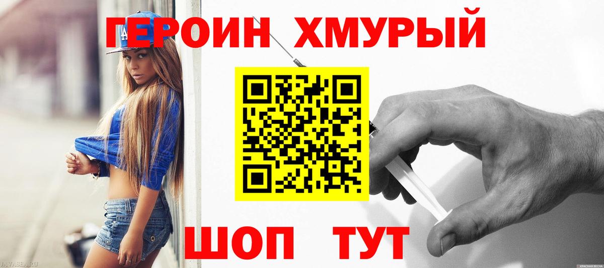 ГЕРОИН Афган  Избербаш 