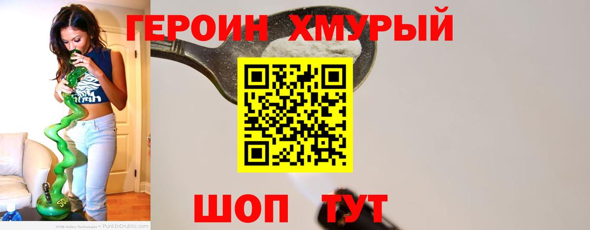 Избербаш  Героин Heroin  ГЕРОИН  Вход с VPN 