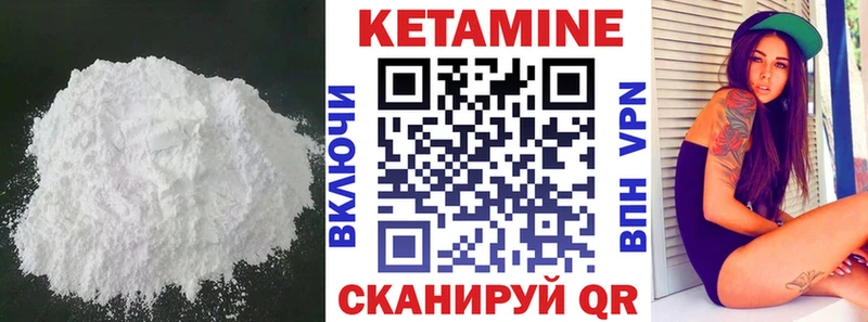 купить   Избербаш  Кетамин VHQ 