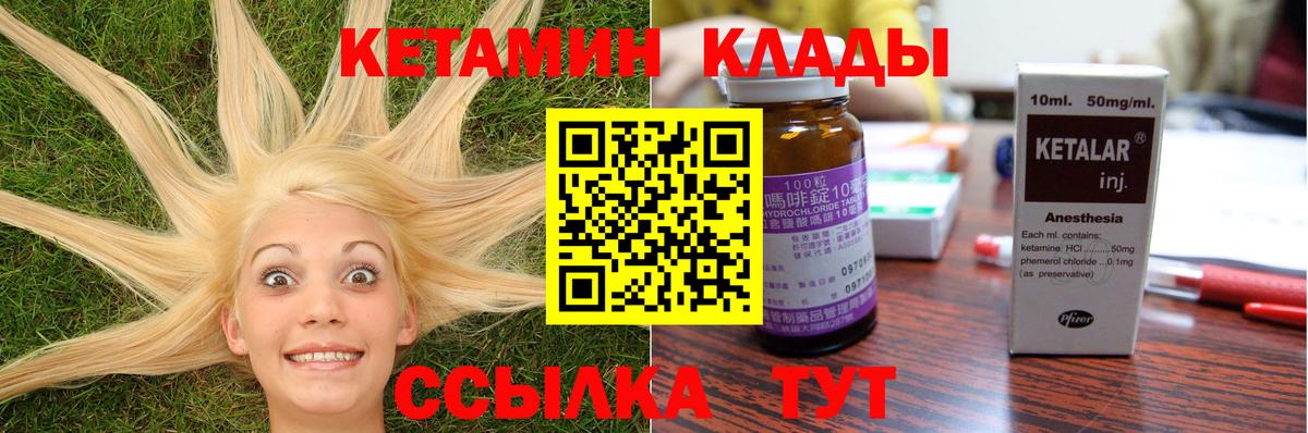 Кетамин ketamine Избербаш