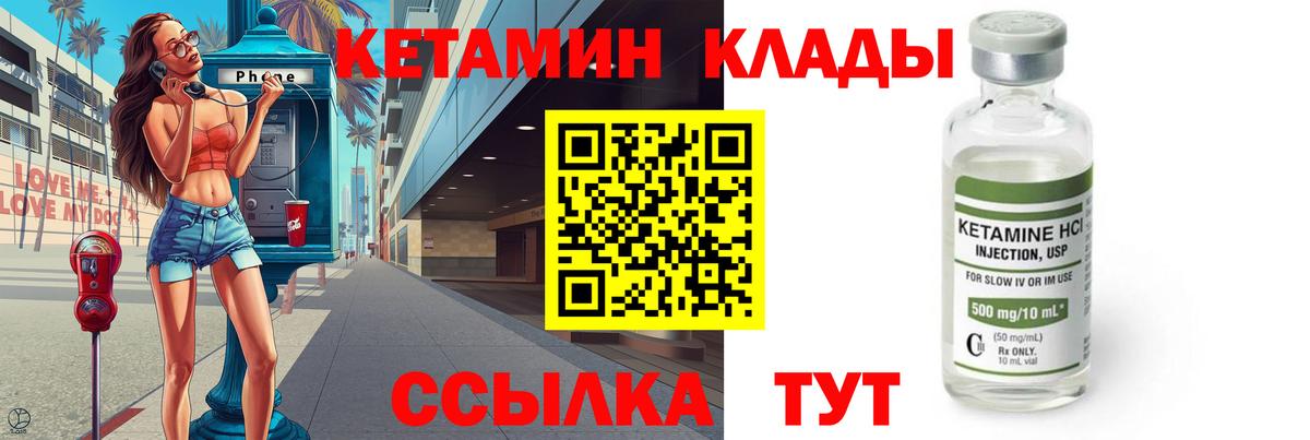 КЕТАМИН VHQ  Вход с VPN  Кетамин VHQ  Избербаш 