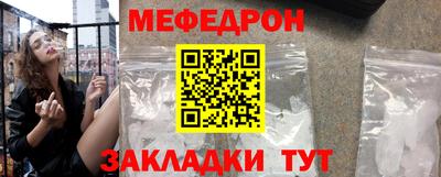 MESCALINE Волгодонск