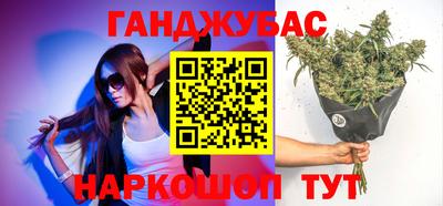 гашик Наро-Фоминск