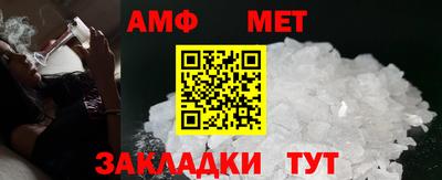 мет Волжск