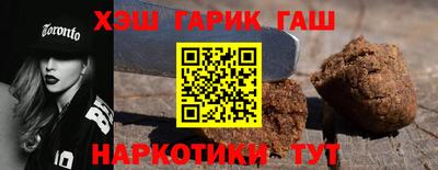 шишки Беслан