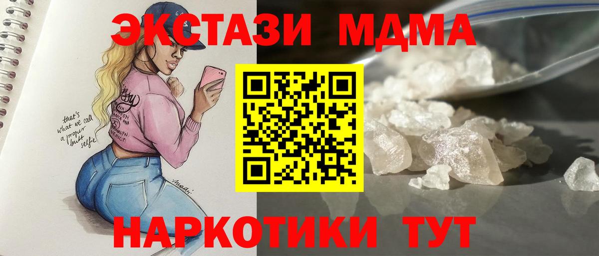 Избербаш  МДМА crystal  MDMA кристаллы  MDMA  Вход с VPN 