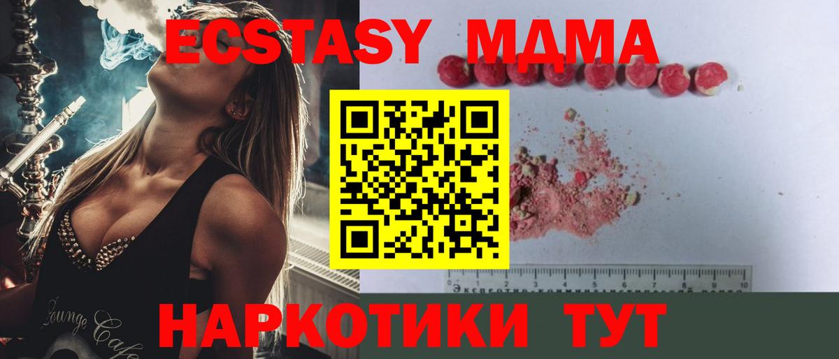 MDMA молли Избербаш