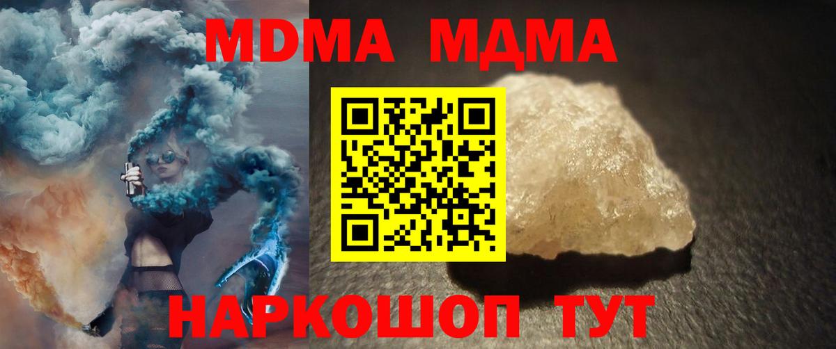 МДМА Molly Избербаш
