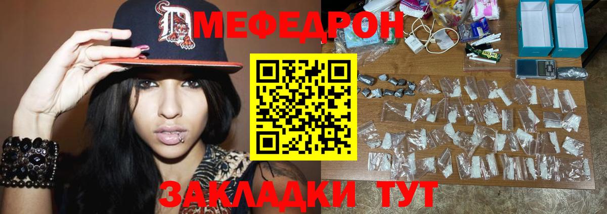 Меф мяу мяу кристаллы Избербаш