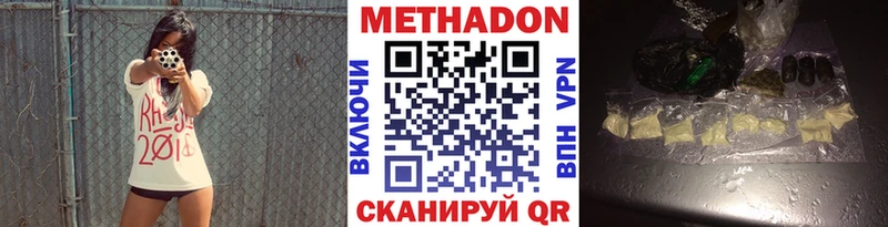 Метадон кристалл Избербаш