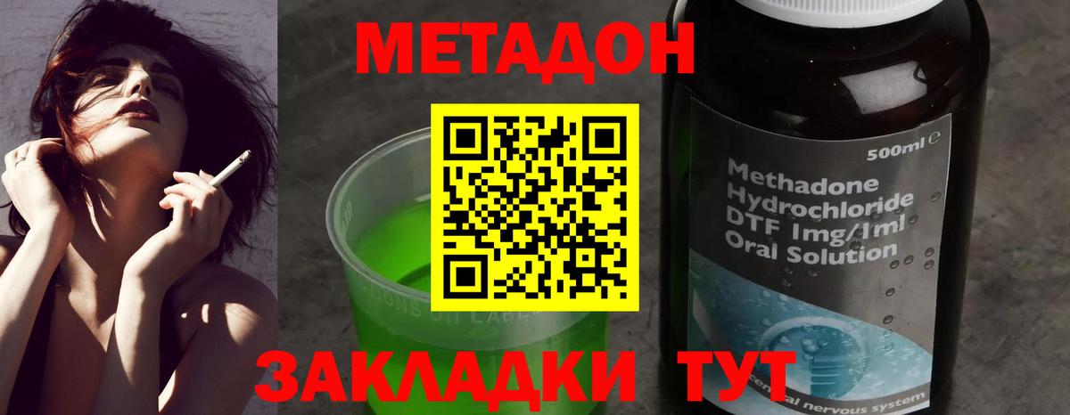 Избербаш  Метадон methadone  МЕТАДОН кристалл  Вход с VPN 