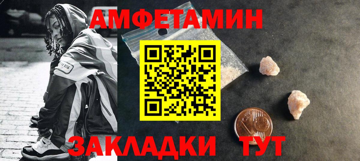 Избербаш  МЕТАМФЕТАМИН  Вход с VPN  Первитин мет 