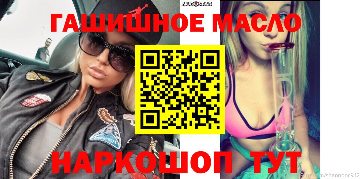 ТГК THC oil  Дистиллят ТГК концентрат  Избербаш  Вход с VPN 