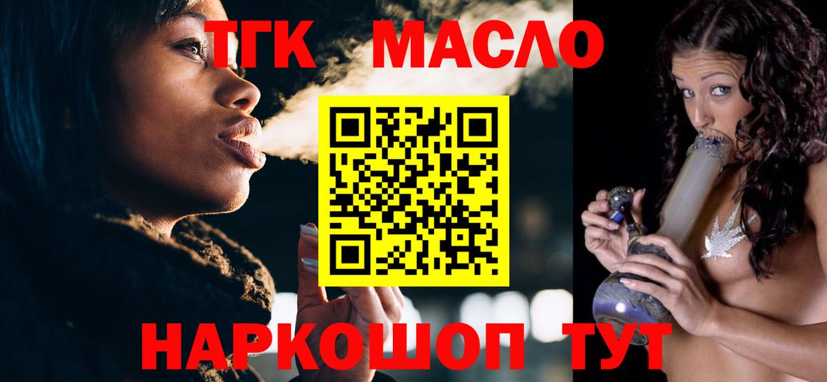 Дистиллят ТГК гашишное масло Избербаш